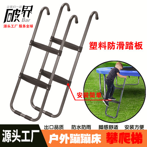 厂家户外大型儿童蹦床弹跳床梯子扶梯健身器材爬梯滑梯配件楼梯