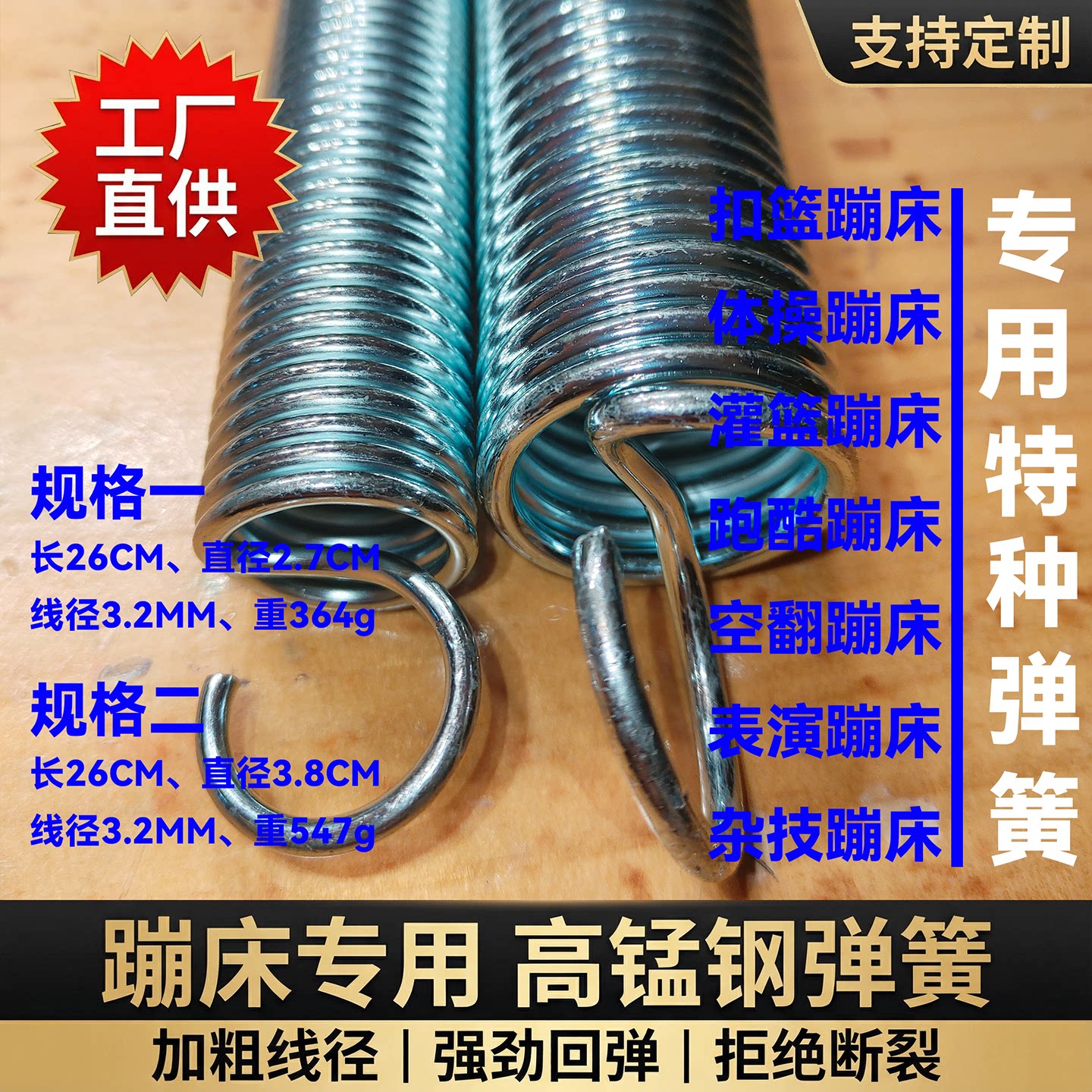 现货体育专业蹦床高锰钢腰鼓弹簧10个包邮大型蹦极床拉簧勾子配件