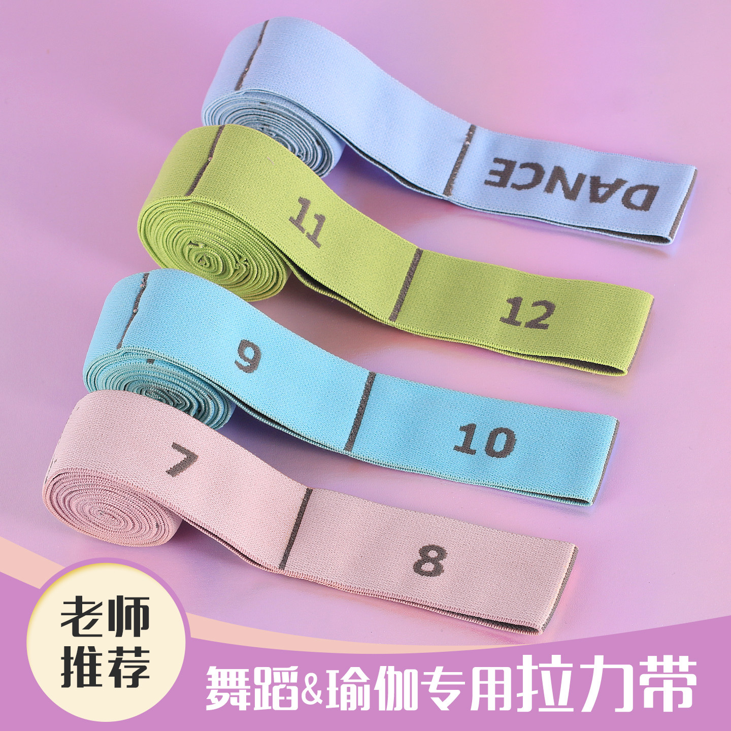 弹力带儿童舞蹈用品阻力带翘臀女健身男力量训练拉伸环形弹拉力带