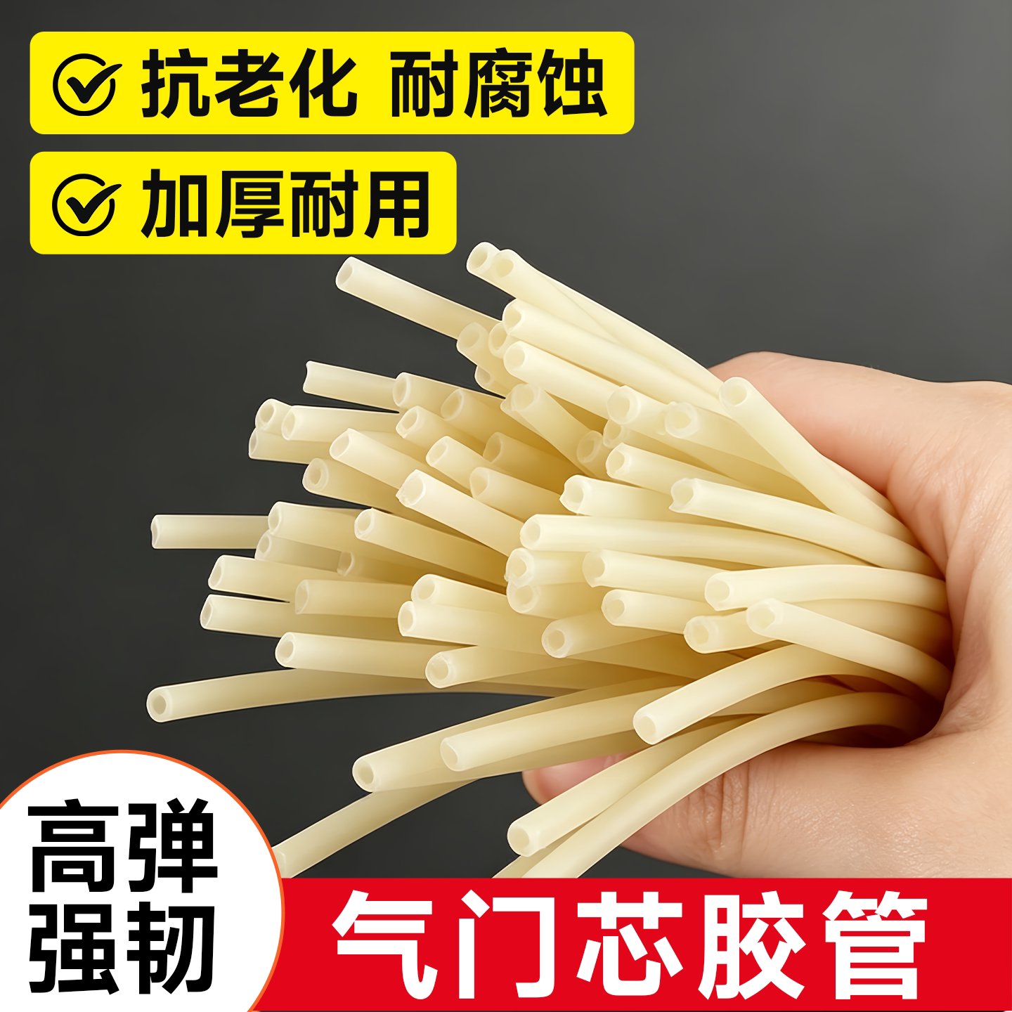 自行车气门芯胶管自行车小橡皮管图片