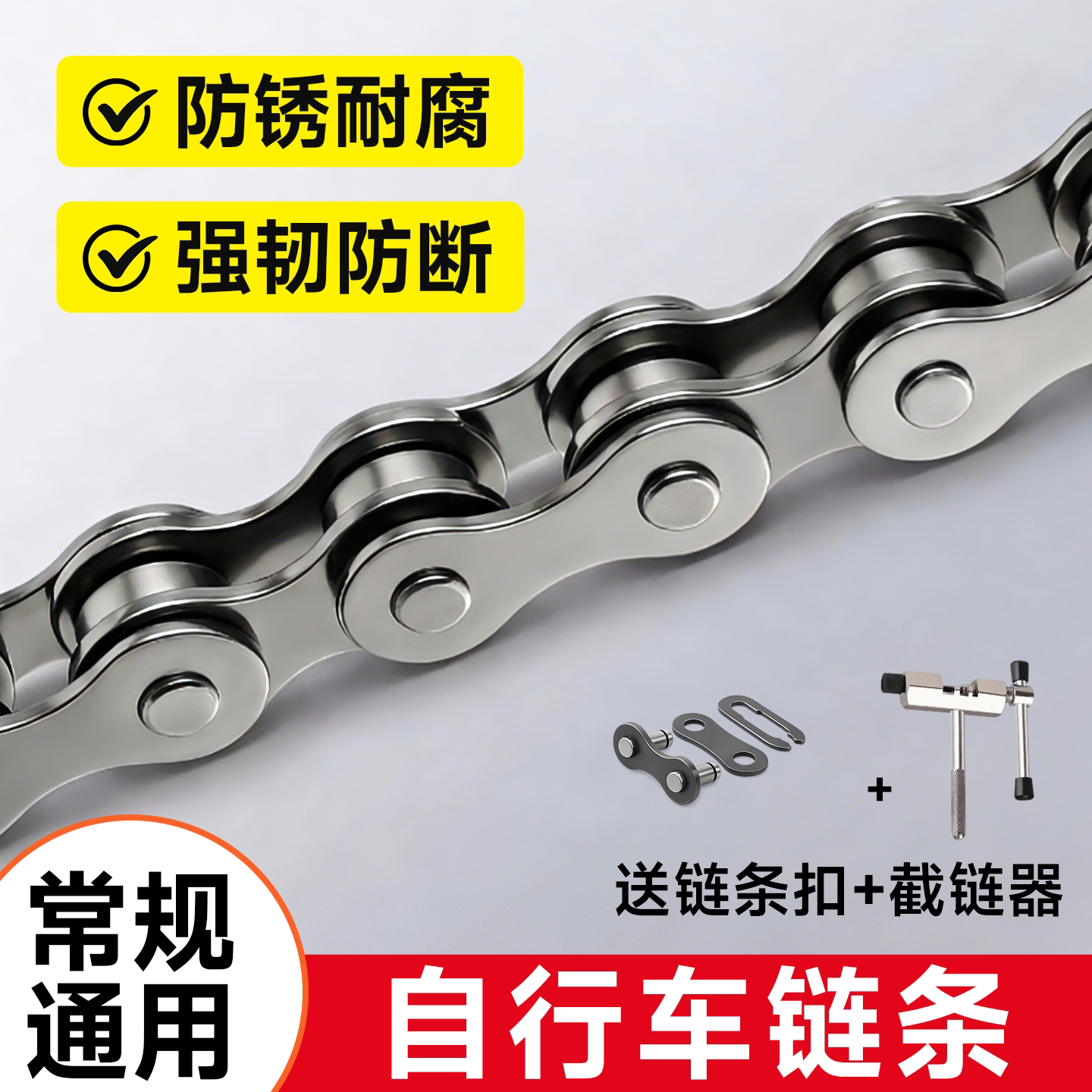 自行车链条通用单车链条儿童自行车链条配件变速自行车链条车链子