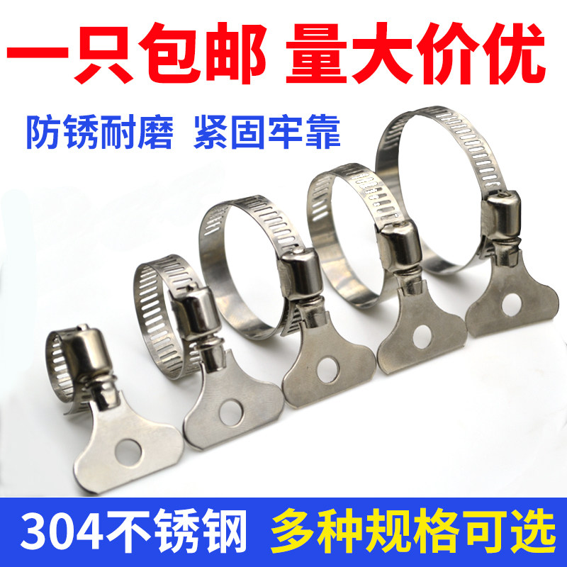 304不锈钢卡箍卡扣管夹带手柄抱箍紧固件洗衣机水龙头接水管喉箍_虎窝淘