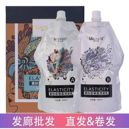 麦狄臣卷直烫发乳5分钟随心烫陶瓷数码智能卷发拉直柔顺发廊专用
