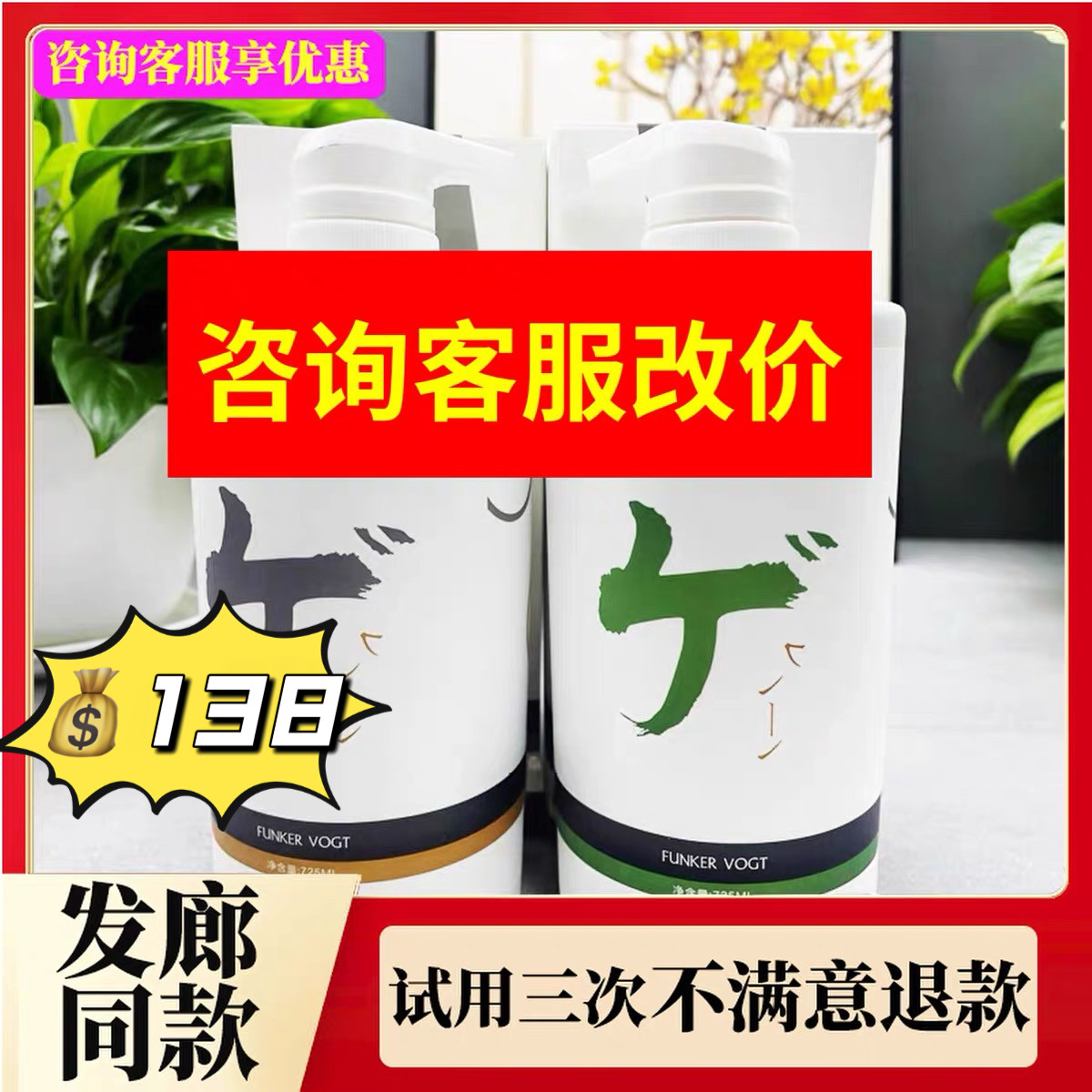 正品FUNKER水貂油丝悦活性多效护发霜丝悦舒爽控油去屑多效轻养霜