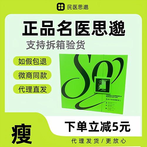 民医思邈小丸子肚脐贴