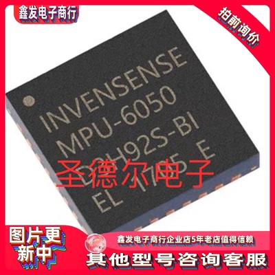 MPU6050A 3050 6000 6050C/M 6052C 6500 6515 6881 9250 传感器