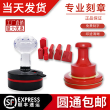 刻章印章定制章印定做姓名字订做刻字签名盖章椭圆章橡皮私章图章