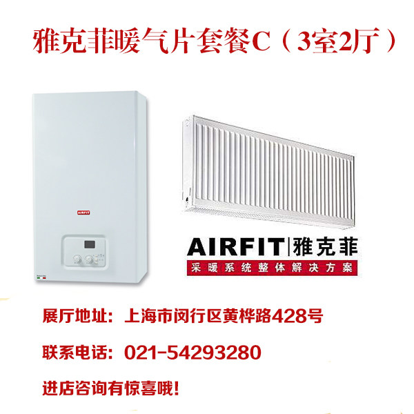 威能进口锅炉雅克菲进口钢板暖气片散热器 水暖墙暖 3房2厅5组|ruв категории весь дом настройки, тепло/радиатор/радиатор, радиатор/радиатор - от Buy2taobao.com для оказания профессиональной услуги покупки агента Taobao