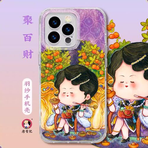 聚百财羽纱硬壳多型号可选