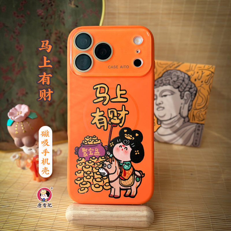 唐贵肥原创适用iPhone苹果17promax液态磁吸手机壳17pro可爱17搞笑16国风16pro保护套16promax新款15,3C数码配件,手机保护套/壳,淘宝优惠券,粉丝福利购,淘宝优惠卷