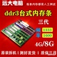 机内存条ddr3 1333 台式 1600频率 全兼容内存原装 拆机三代