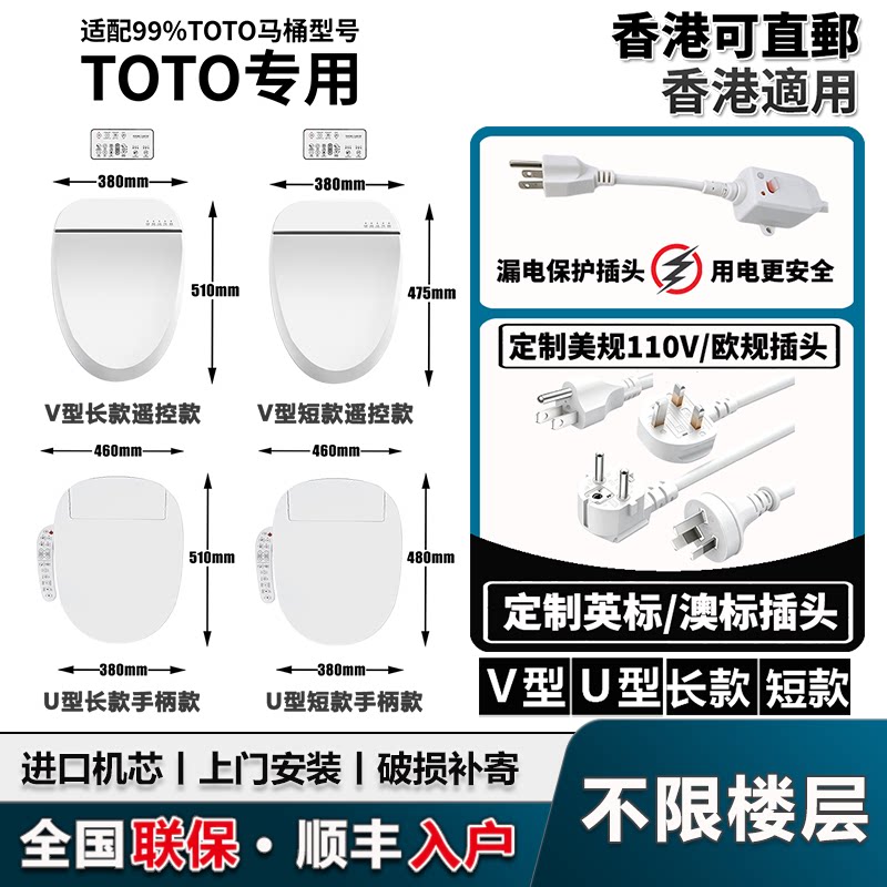 日本家用新款官方店智能马桶盖板