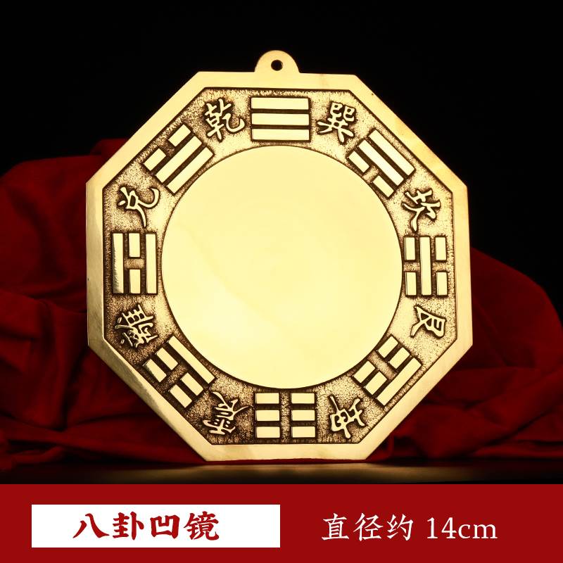 纯铜八卦镜阴阳鱼太极八卦镜凸透镜凹镜平面镜大小凹凸镜铜器摆i.图片