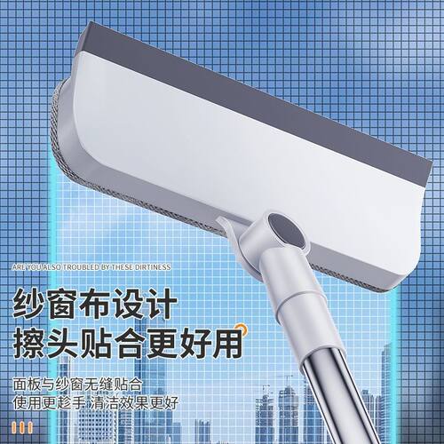 伸缩纱窗刷擦窗户擦玻璃刮水器