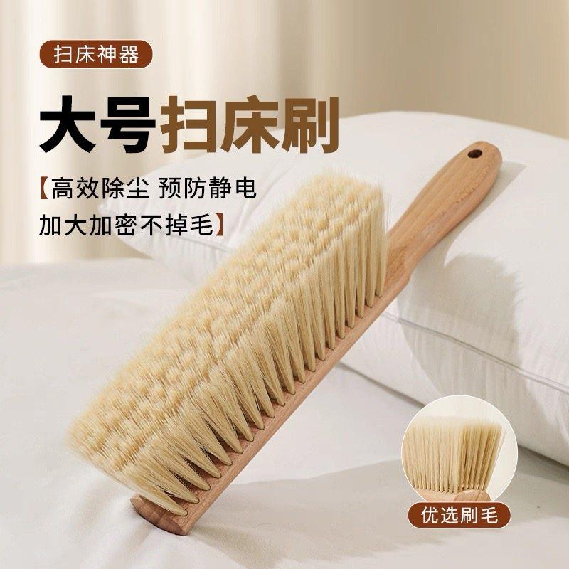 大号实木床刷7排加厚扫床刷子软毛除尘刷清洁工具 扫帚扫炕灰尘扫