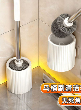 免钉马桶刷套装长柄刷毛浓密去污厕所刷卫生间清洁用品带底座壁挂