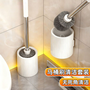 长柄刷毛浓密去污厕所刷卫生间清洁用品带底座壁挂 免钉马桶刷套装