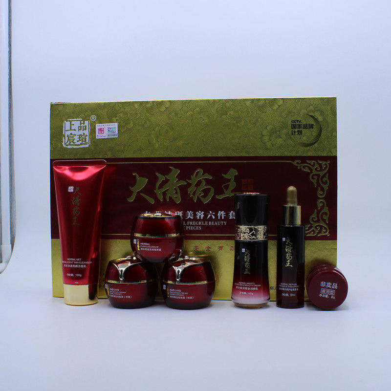 娇伶上品宸瑄大清药王二五六件套装美白祛斑霜淡化色斑化妆品