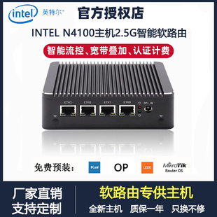 J4125 n4100软路由2.5G四网口千兆工控电脑主机i226爱快工作室ros