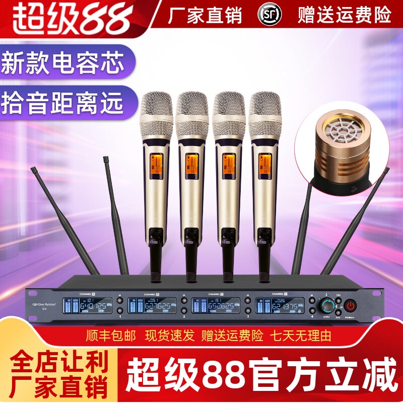 格伦士顿无线话筒一拖二专业户外舞台演出会议家用演出电容麦克风