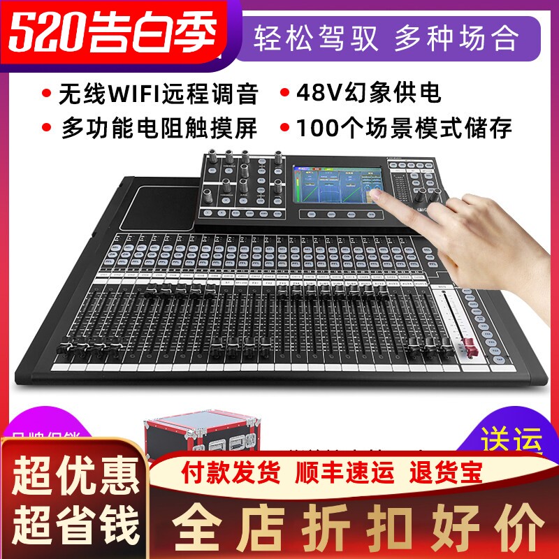 Glen Ralston/格伦士顿专业数字调音台多功能触摸屏工程