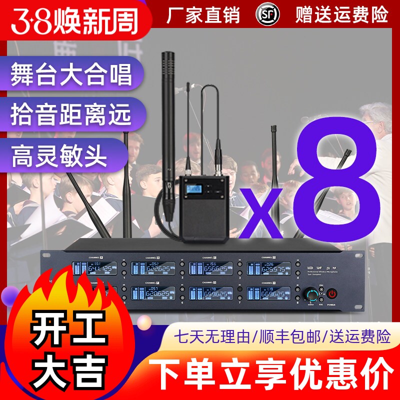 格伦士顿一拖四八专业小振膜大合唱无线话筒录音电容收音麦克风