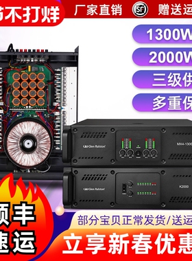 Glen ralston/格伦士顿大功率纯后级功放机舞台演出婚庆会议家用