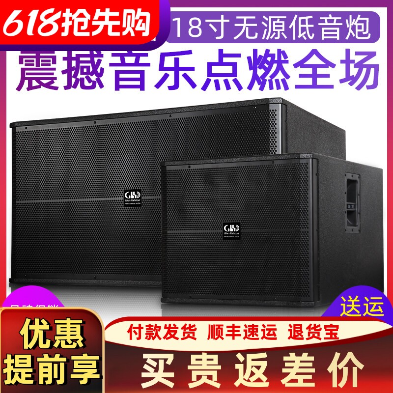 Glen ralston/格伦士顿单双15寸18寸重低音炮音箱演出舞台ktv酒吧