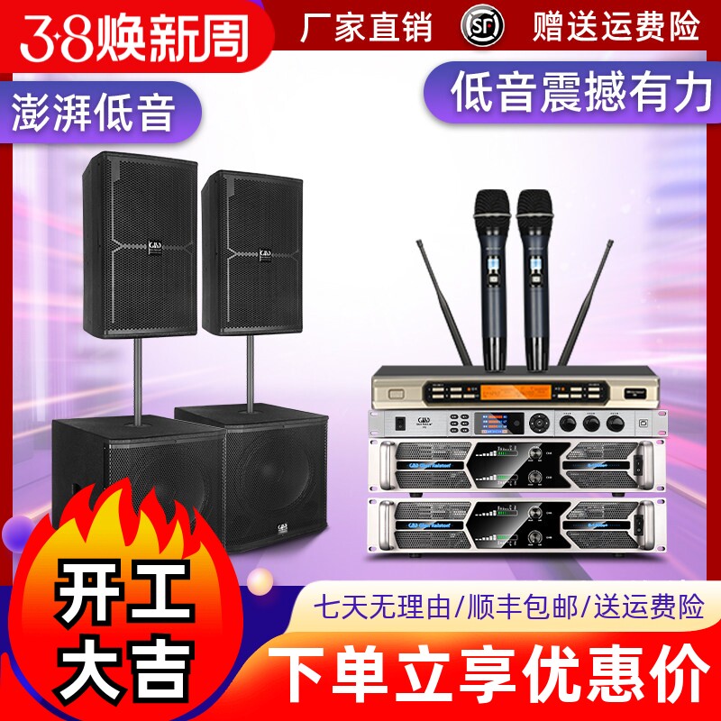 格伦士顿12寸三分频音箱专业户外演出婚庆小型舞台清吧音箱套装