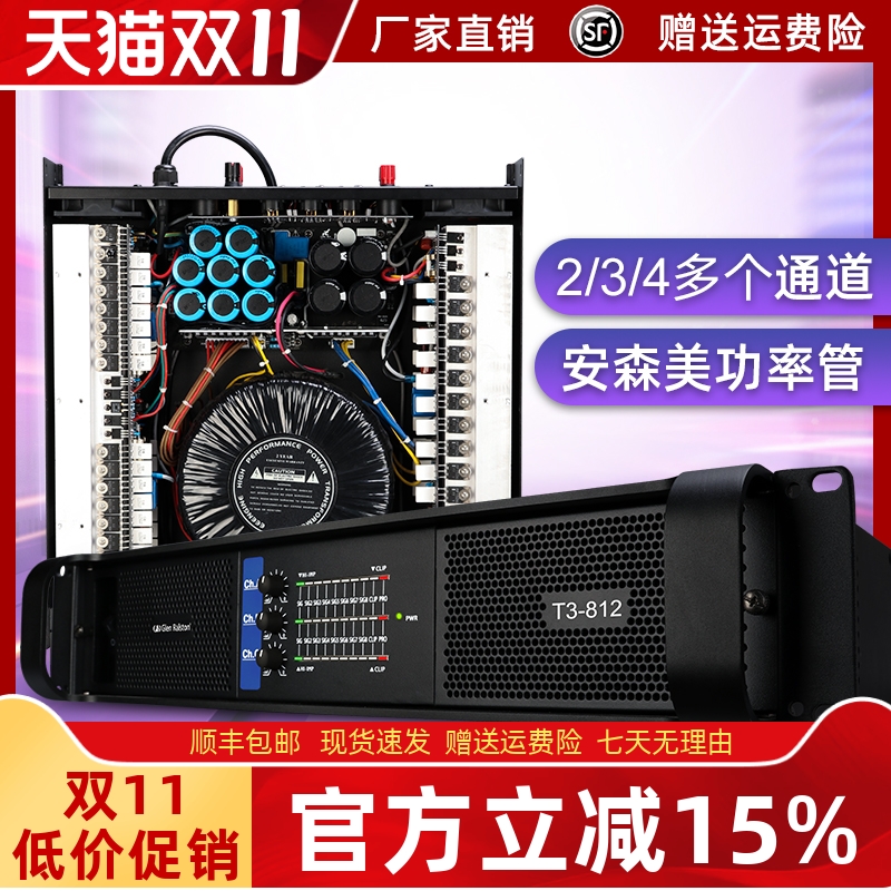 专业功放机Glenralston