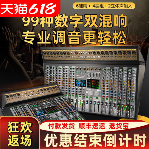 格伦士顿舞台演出编组双混响控台