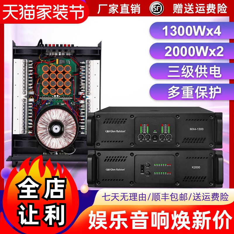 Glen ralston/格伦士顿大功率纯后级功放机舞台演出婚庆