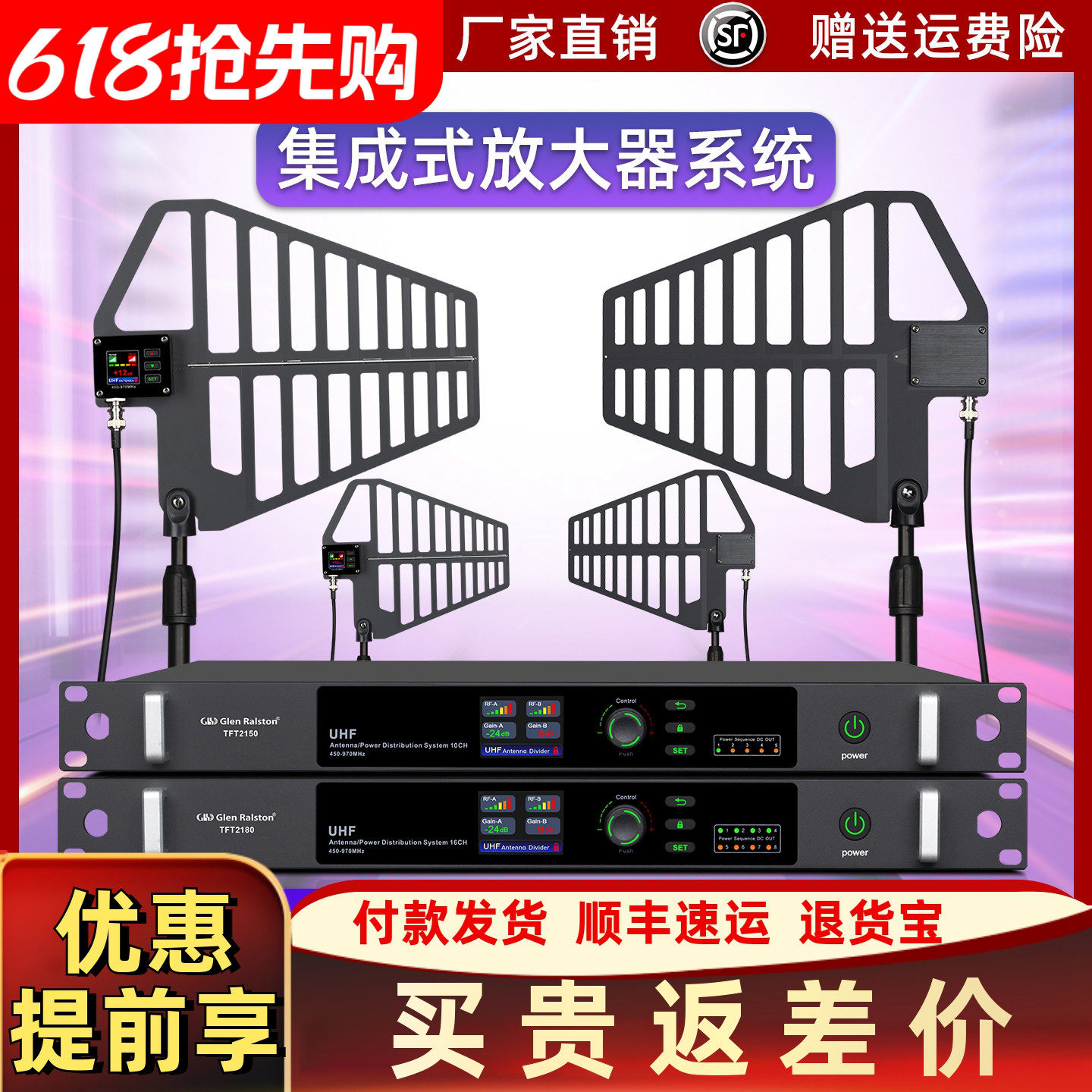 格伦士顿TFT2150无线话筒天线信号放大器专业舞台校园信号增强器