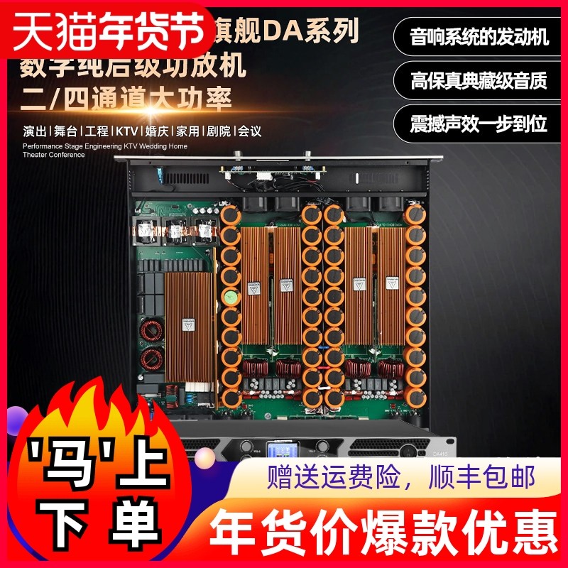 Glen ralston/格伦士顿二四通道大功率数字功放家用舞台演出工程,影音电器,功放,淘宝优惠券,粉丝福利购,淘宝优惠卷