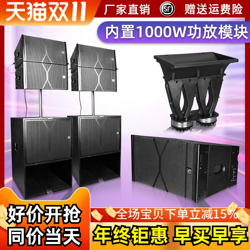 格伦士顿10寸小型线阵音箱专业舞台演出婚庆校园有源低音炮音响