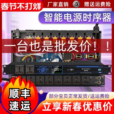 格伦士顿专业电源时序器舞台音箱设备8路带滤波顺序控制管理器