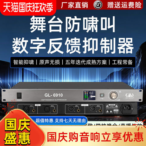 专业舞台移频无线话筒前级效果器