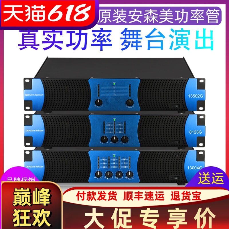 四通道舞台演出户外酒吧功放机