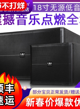 Glen ralston/格伦士顿单双15寸18寸重低音炮音箱演出舞台ktv酒吧