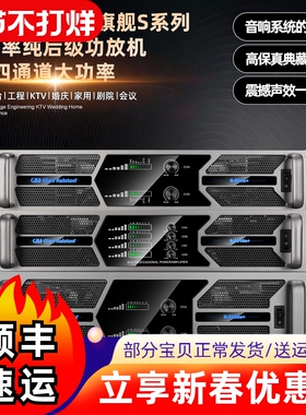 Glen Ralston/格伦士顿功放机大功率纯后级家用KTV婚庆舞台演出