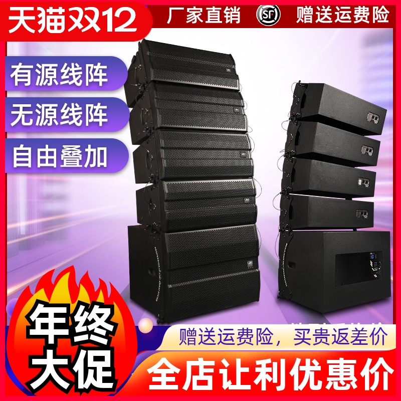 格伦士顿双6双8双10寸有源线阵音箱专业大型户外舞台演出防水音响