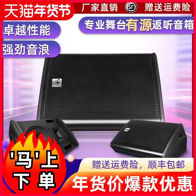 格伦士顿12寸有源返听音箱户外街头唱歌直播专业乐队舞台监听音响