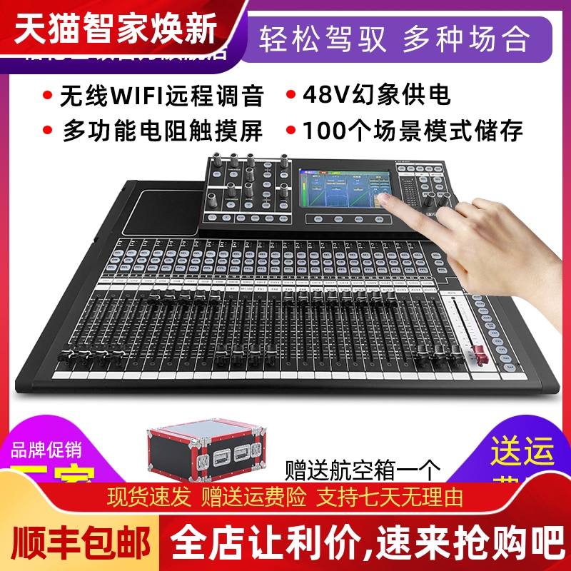 glenralston格伦士顿数字调音台