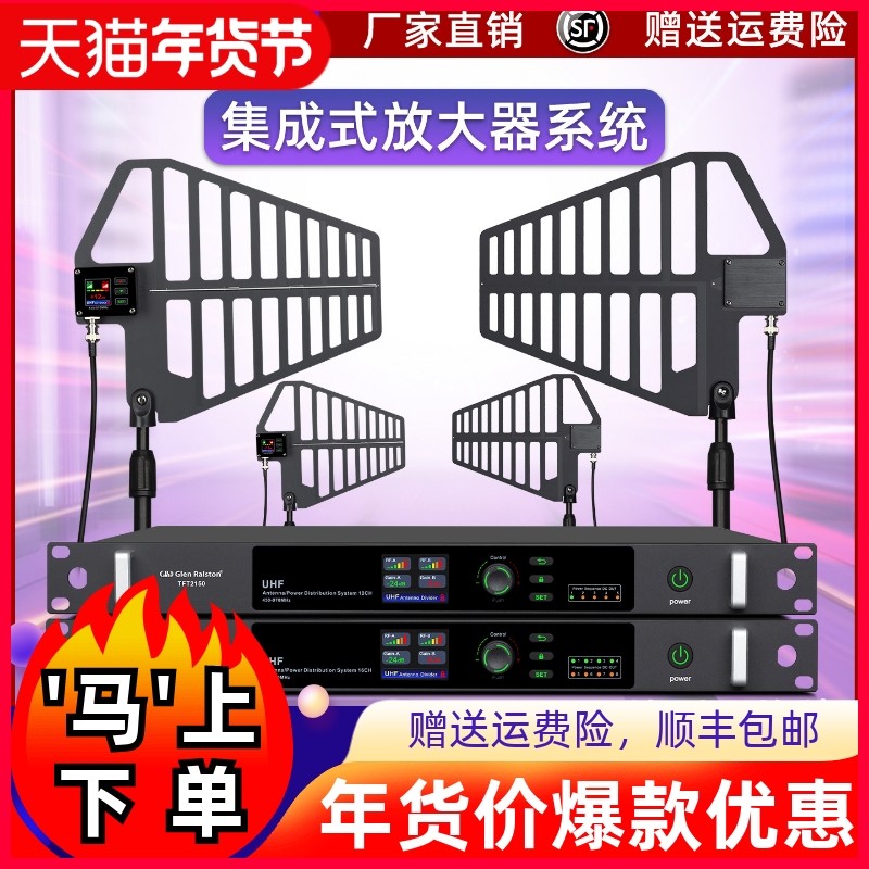 格伦士顿TFT2150无线话筒天线信号放大器专业舞台校园信号增强器