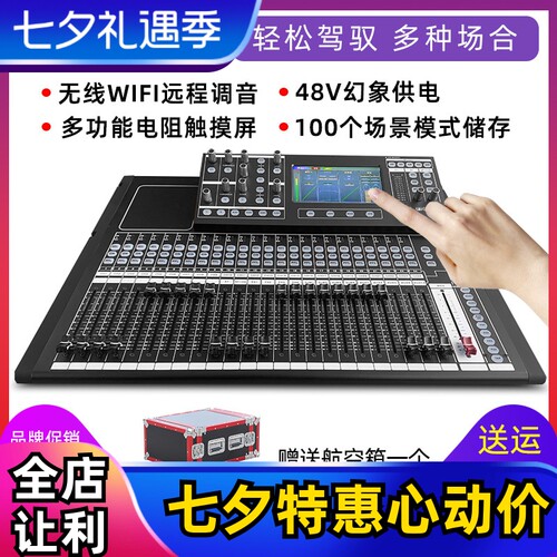 glenralston格伦士顿数字调音台