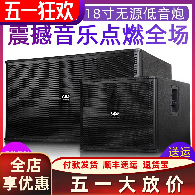 Glen ralston/格伦士顿单双15寸18寸重低音炮音箱演出舞台ktv酒吧