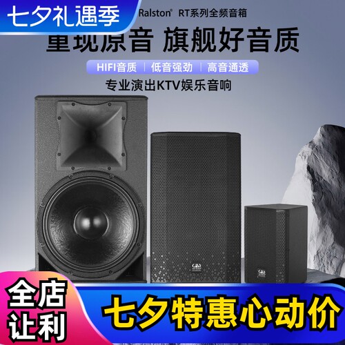 格伦士顿二分频家用娱乐音响会议户外小型舞台演出15寸专业音箱