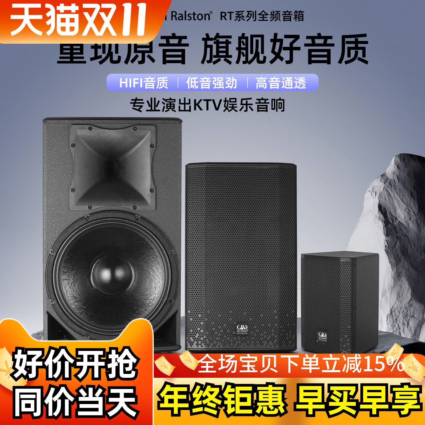 格伦士顿二分频家用娱乐音响会议户外小型舞台演出15寸专业音箱