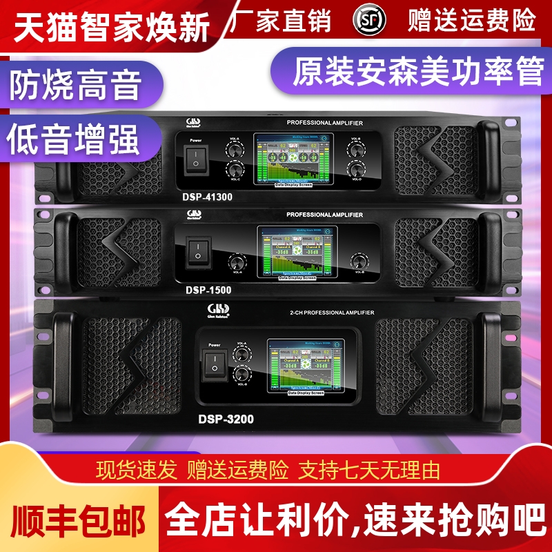 专业功放四通道纯后级演出