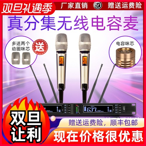 电容麦克风无线舞台全指向麦克风